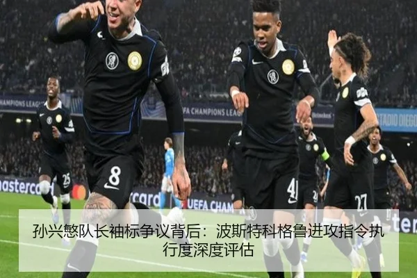 sun-xing-min-dui-zhang-xiu-biao-zheng-yi-bei-hou-bo-si-te-ke-ge-lu-jin-gong-zhi-ling-zhi-xing-du-shen-du-ping-gu-3-687.jpg