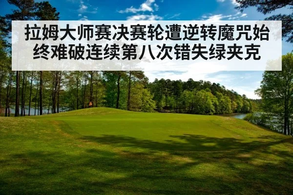 Augusta National golf course