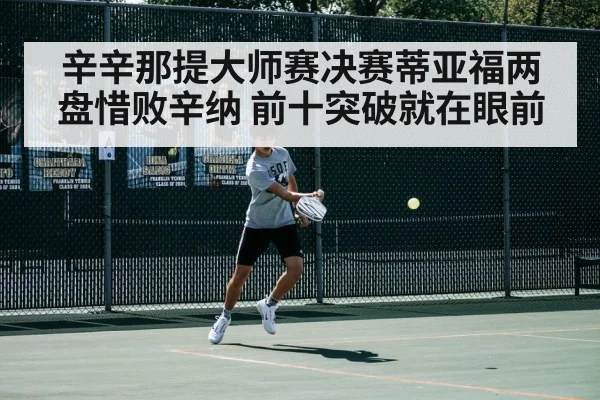 tennis match action